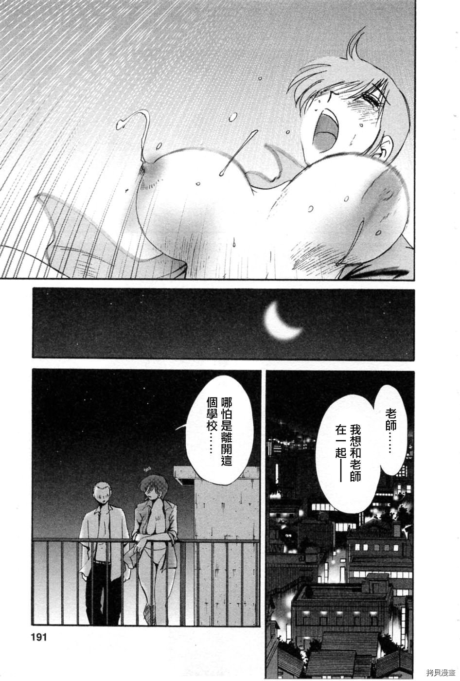 恋母情话[拷贝漫画]韩漫全集-第5卷无删减无遮挡章节图片 