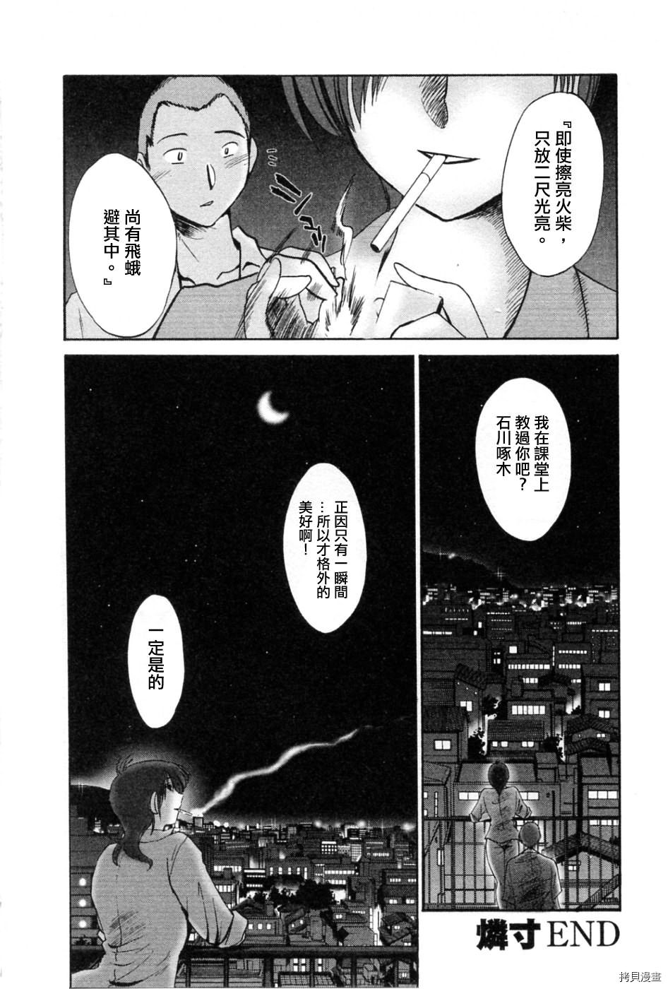 恋母情话[拷贝漫画]韩漫全集-第5卷无删减无遮挡章节图片 