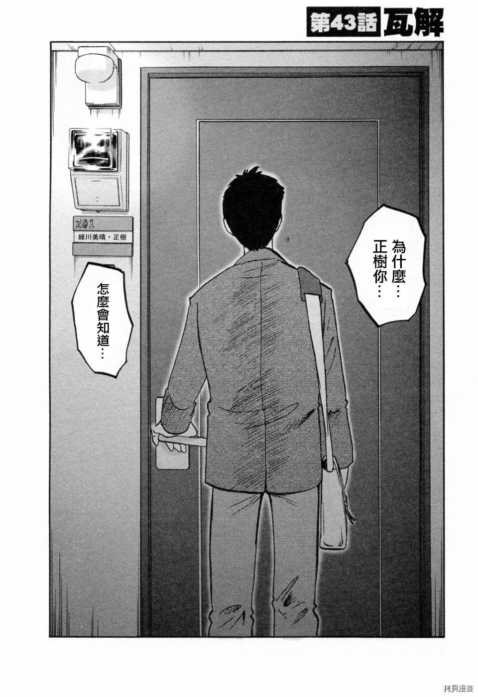 恋母情话[拷贝漫画]韩漫全集-第6卷无删减无遮挡章节图片 