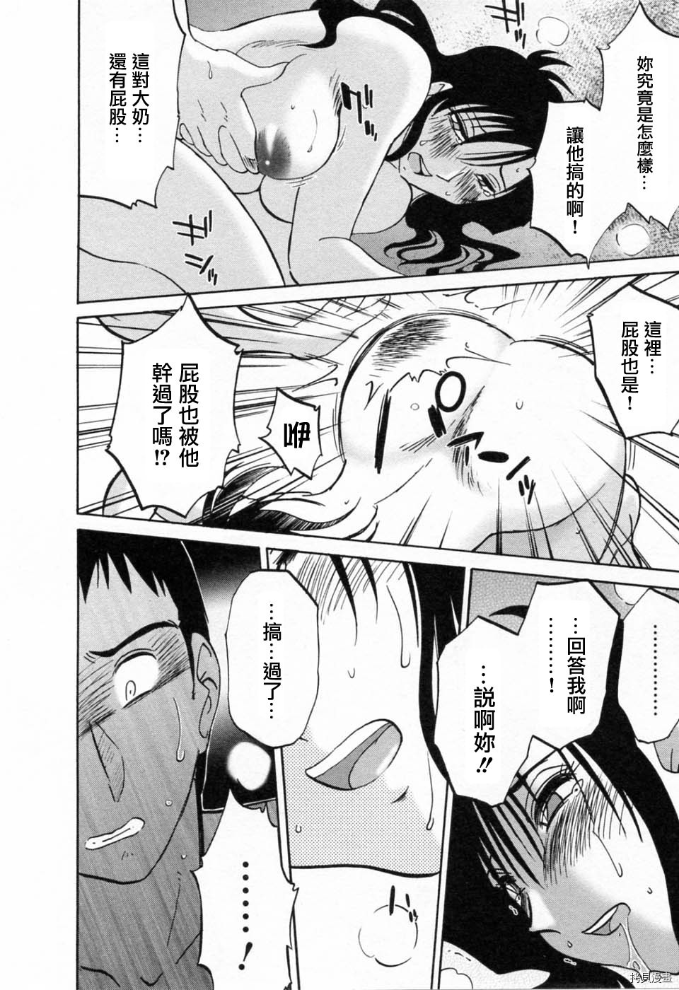 恋母情话[拷贝漫画]韩漫全集-第6卷无删减无遮挡章节图片 
