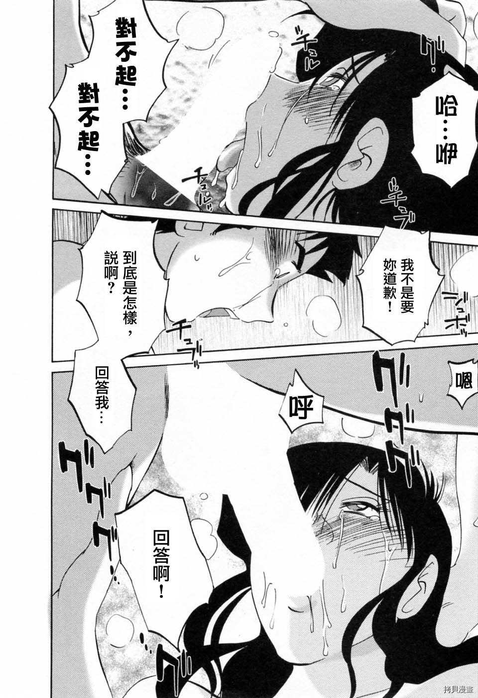 恋母情话[拷贝漫画]韩漫全集-第6卷无删减无遮挡章节图片 
