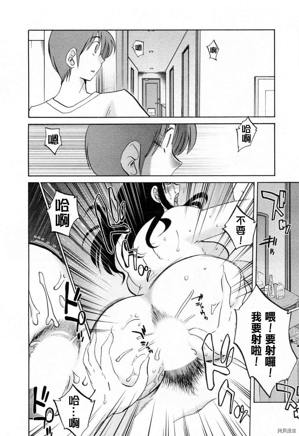 恋母情话[拷贝漫画]韩漫全集-第6卷无删减无遮挡章节图片 
