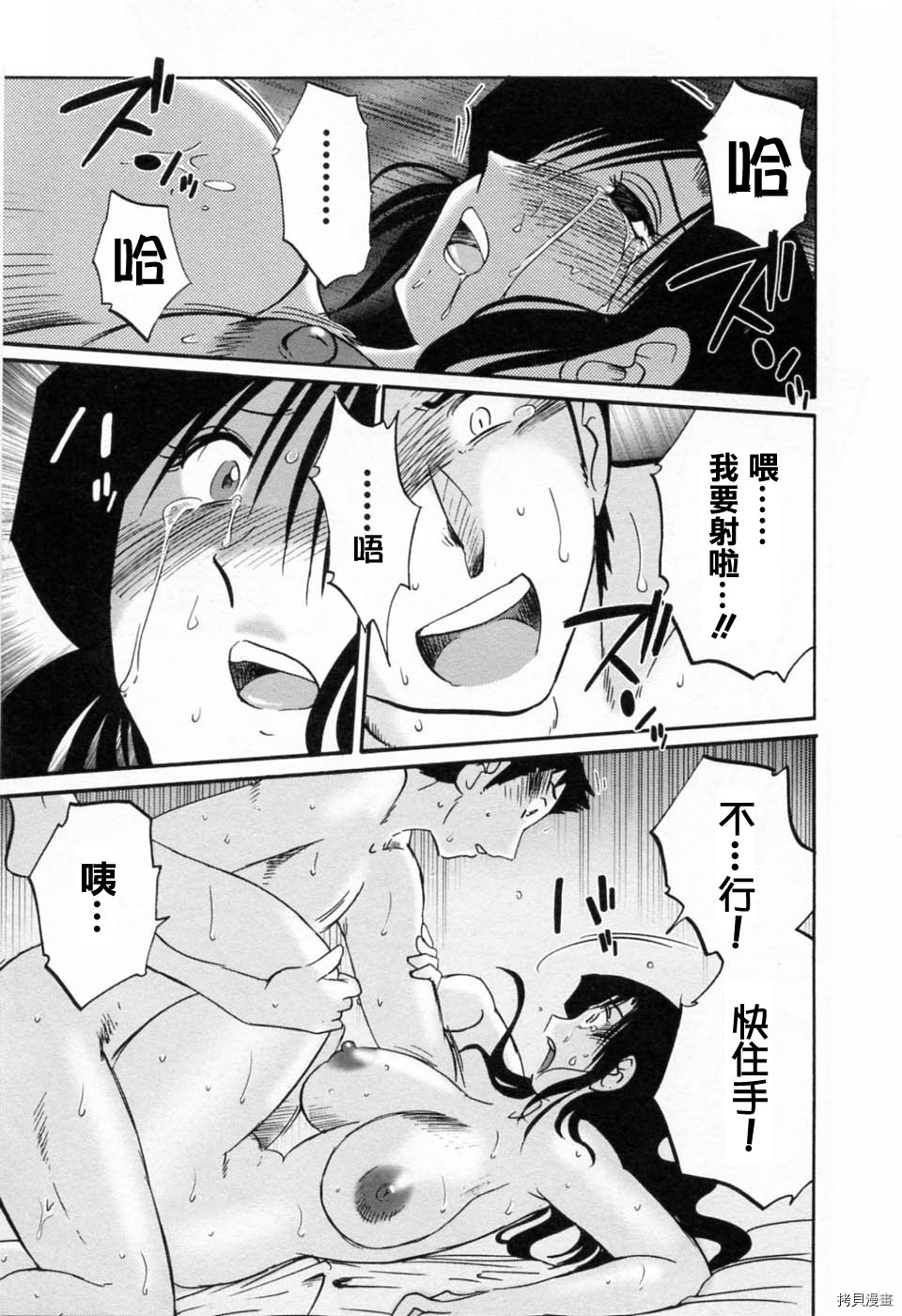 恋母情话[拷贝漫画]韩漫全集-第6卷无删减无遮挡章节图片 