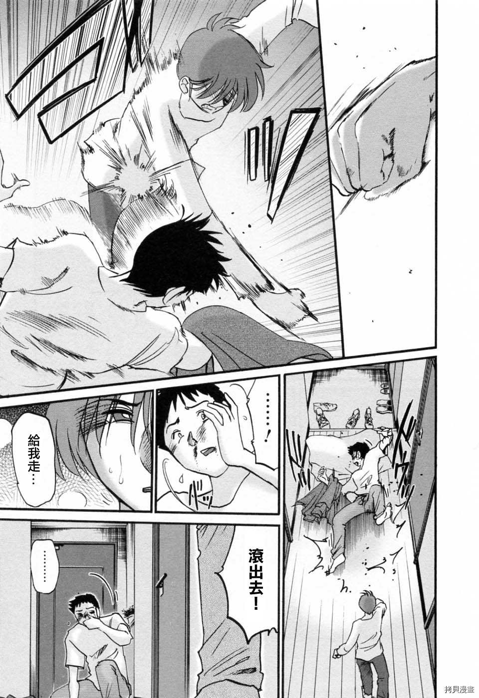 恋母情话[拷贝漫画]韩漫全集-第6卷无删减无遮挡章节图片 