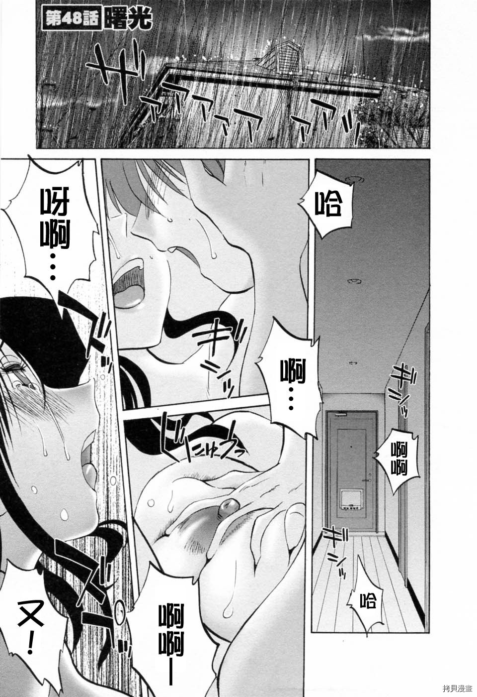 恋母情话[拷贝漫画]韩漫全集-第6卷无删减无遮挡章节图片 
