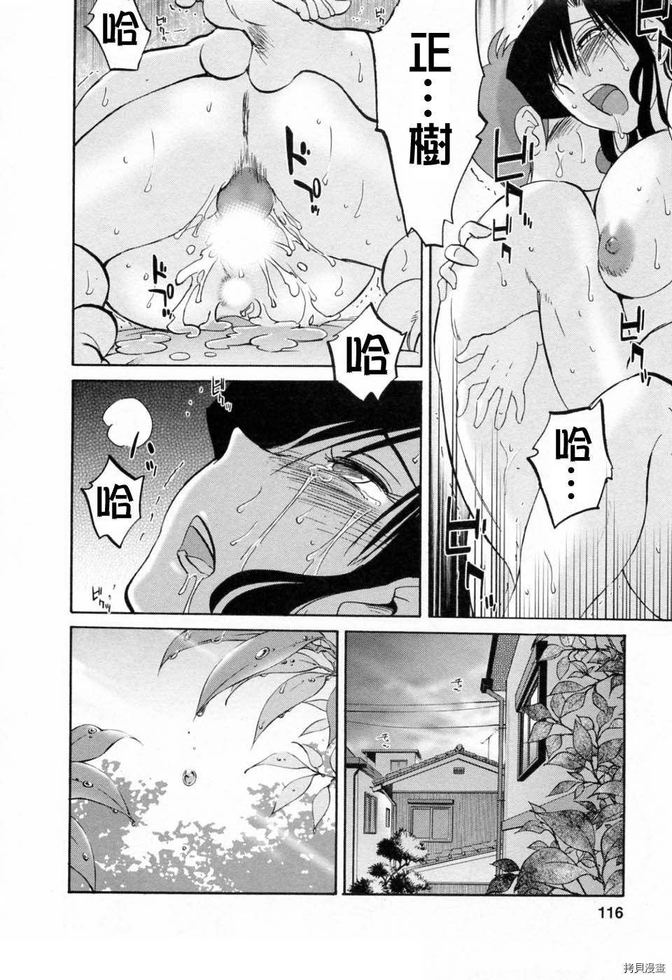 恋母情话[拷贝漫画]韩漫全集-第6卷无删减无遮挡章节图片 