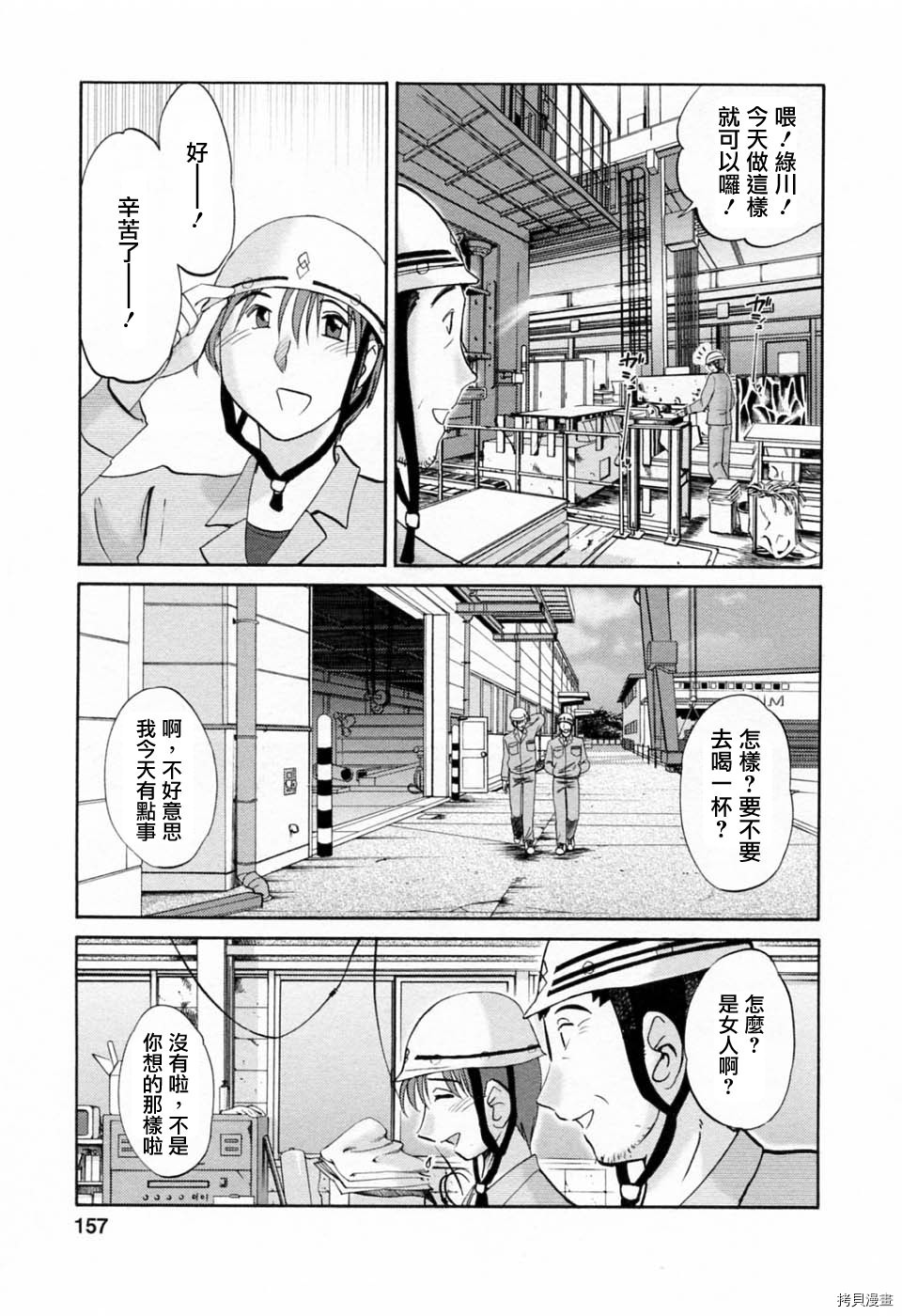恋母情话[拷贝漫画]韩漫全集-第6卷无删减无遮挡章节图片 