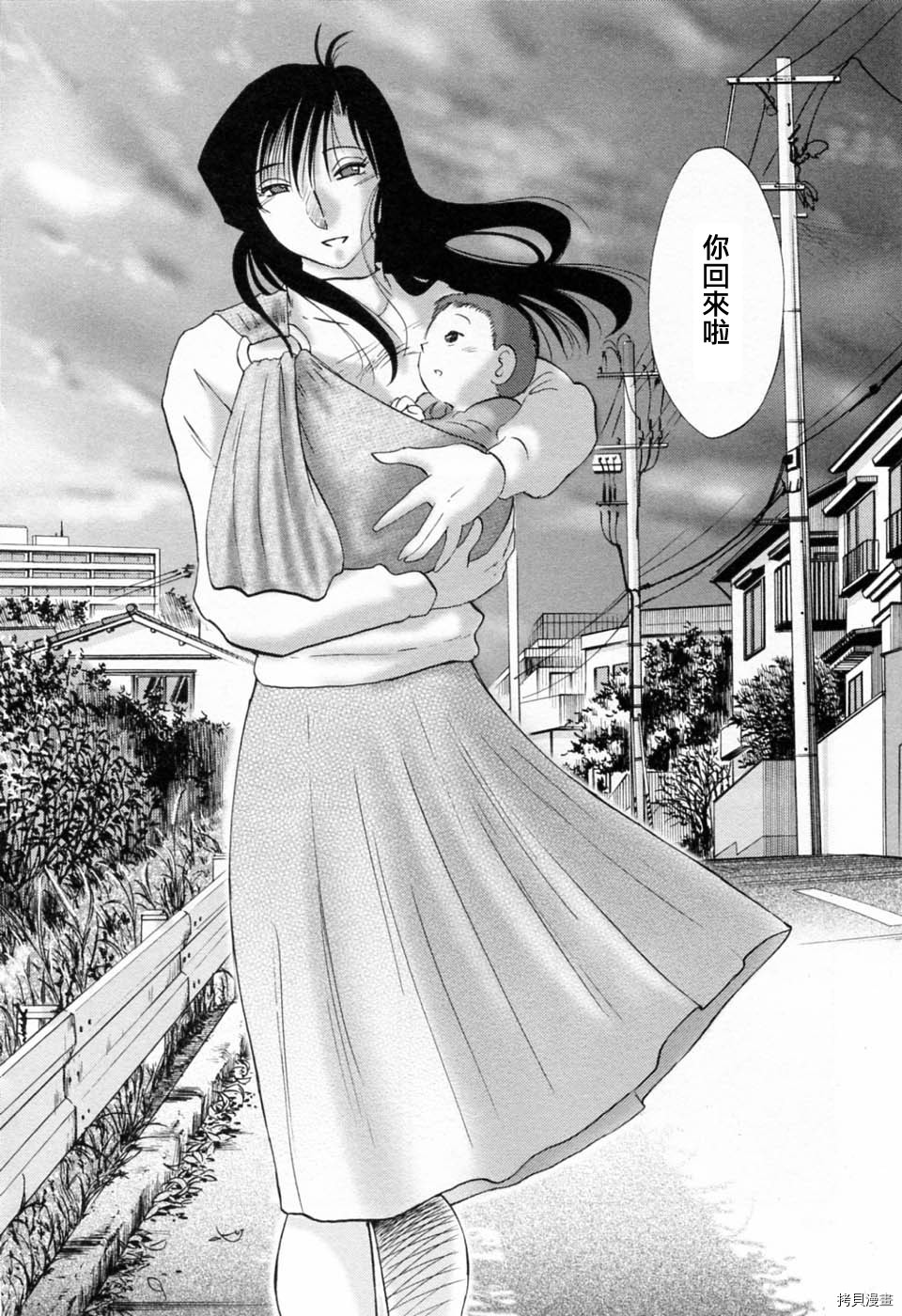 恋母情话[拷贝漫画]韩漫全集-第6卷无删减无遮挡章节图片 
