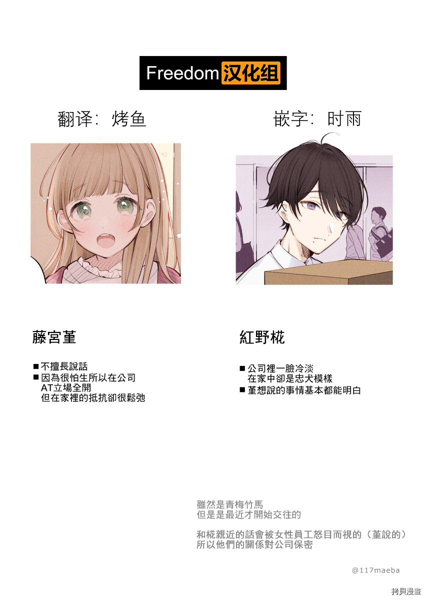 她的真实只属于我[拷贝漫画]韩漫全集-第01话无删减无遮挡章节图片 