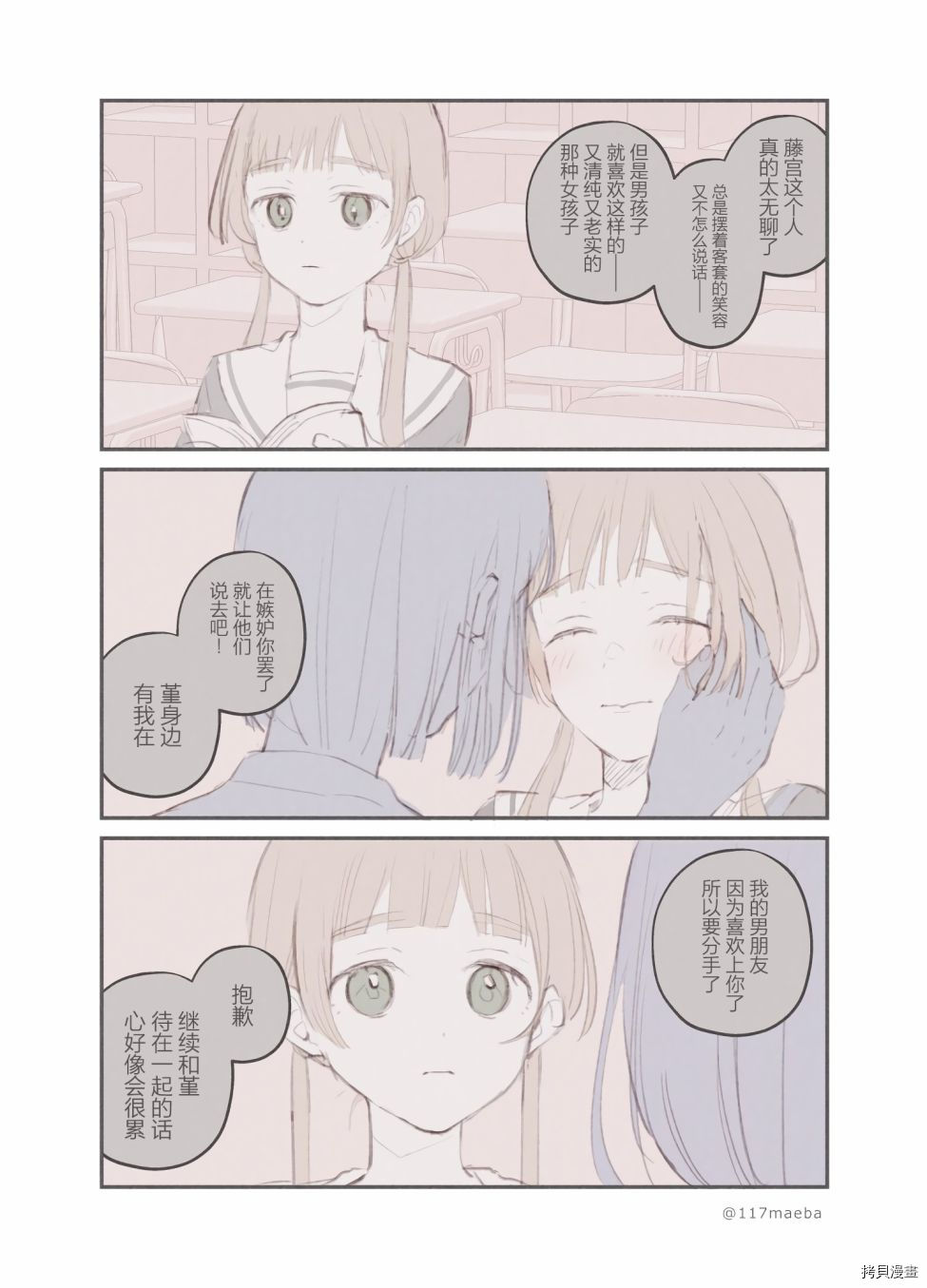 她的真实只属于我[拷贝漫画]韩漫全集-第11话无删减无遮挡章节图片 