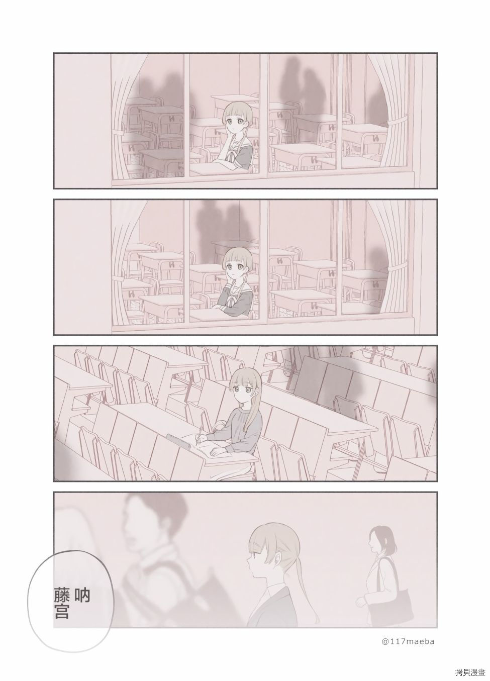 她的真实只属于我[拷贝漫画]韩漫全集-第11话无删减无遮挡章节图片 