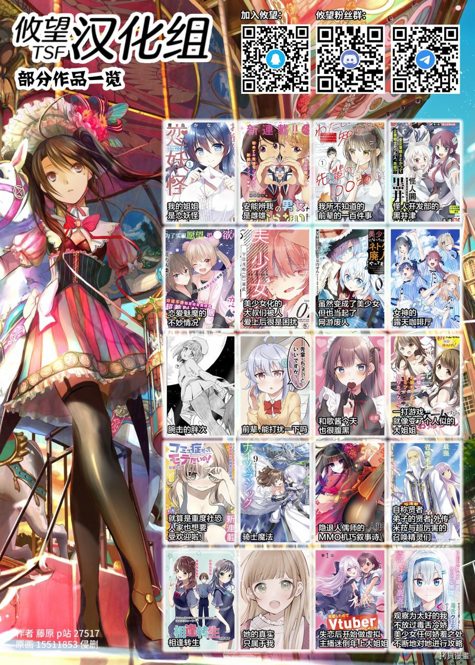 她的真实只属于我[拷贝漫画]韩漫全集-第11话无删减无遮挡章节图片 