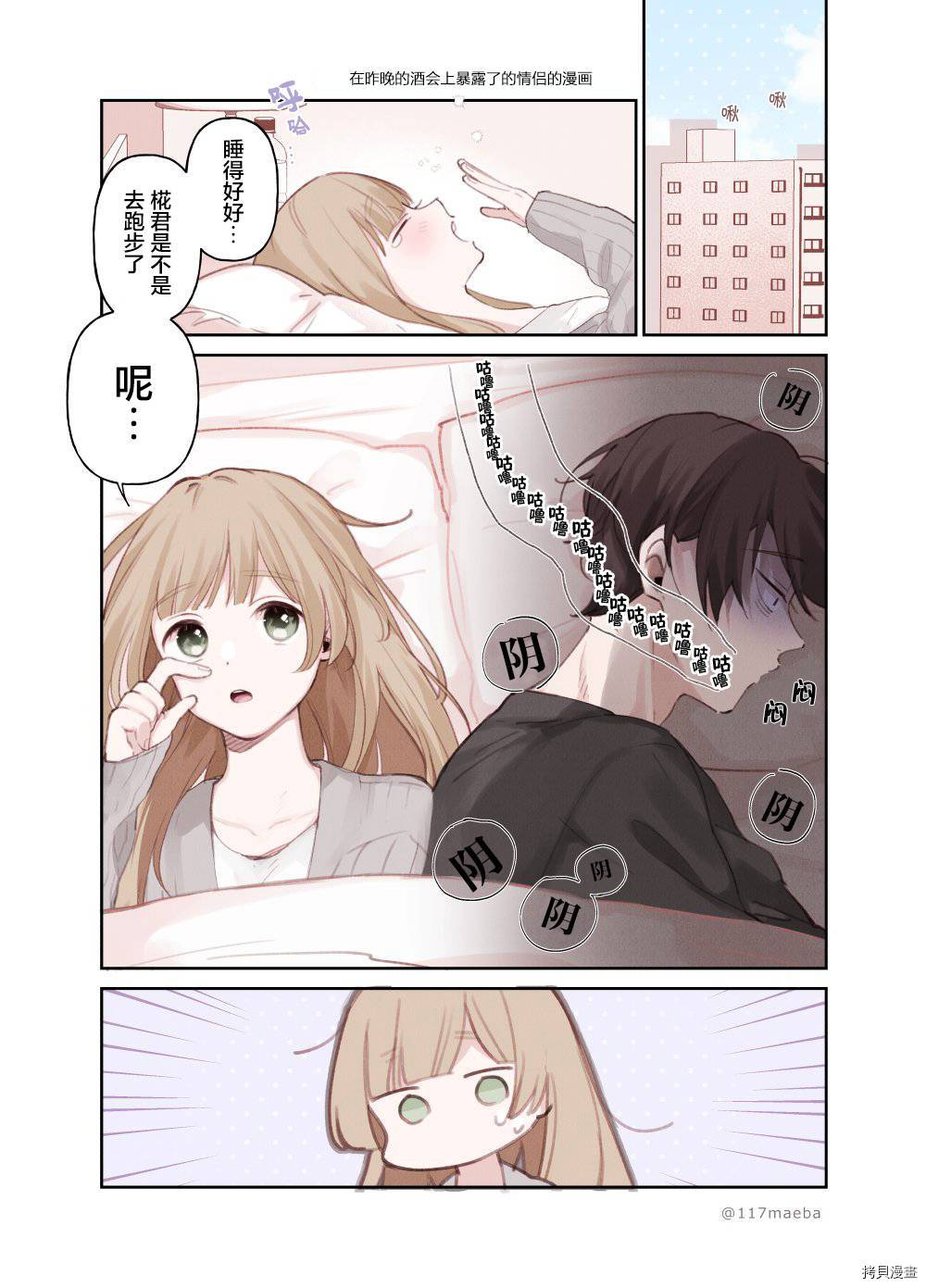 她的真实只属于我[拷贝漫画]韩漫全集-第13话无删减无遮挡章节图片 