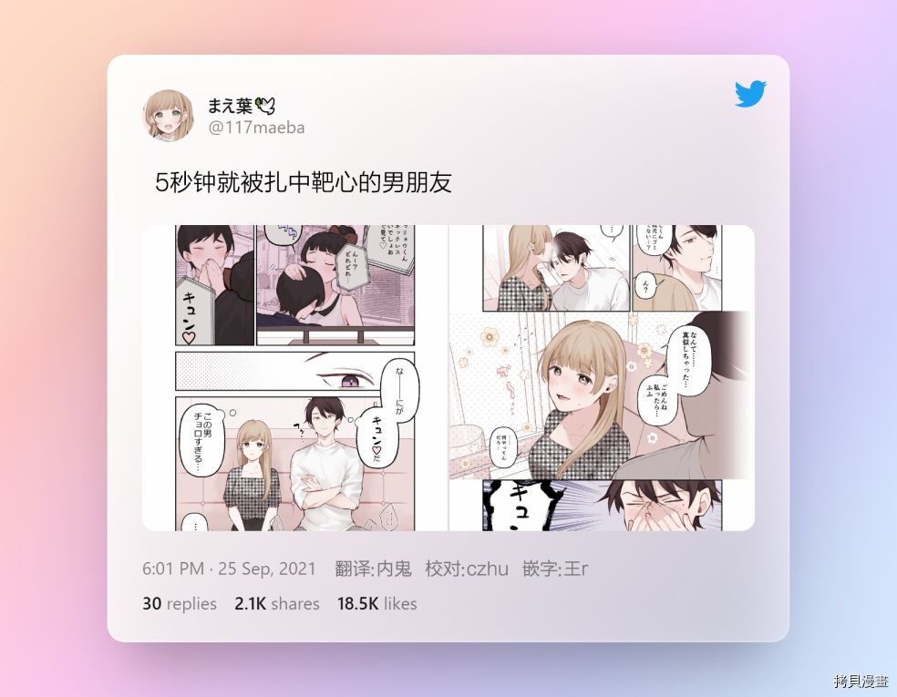 她的真实只属于我[拷贝漫画]韩漫全集-第14话无删减无遮挡章节图片 