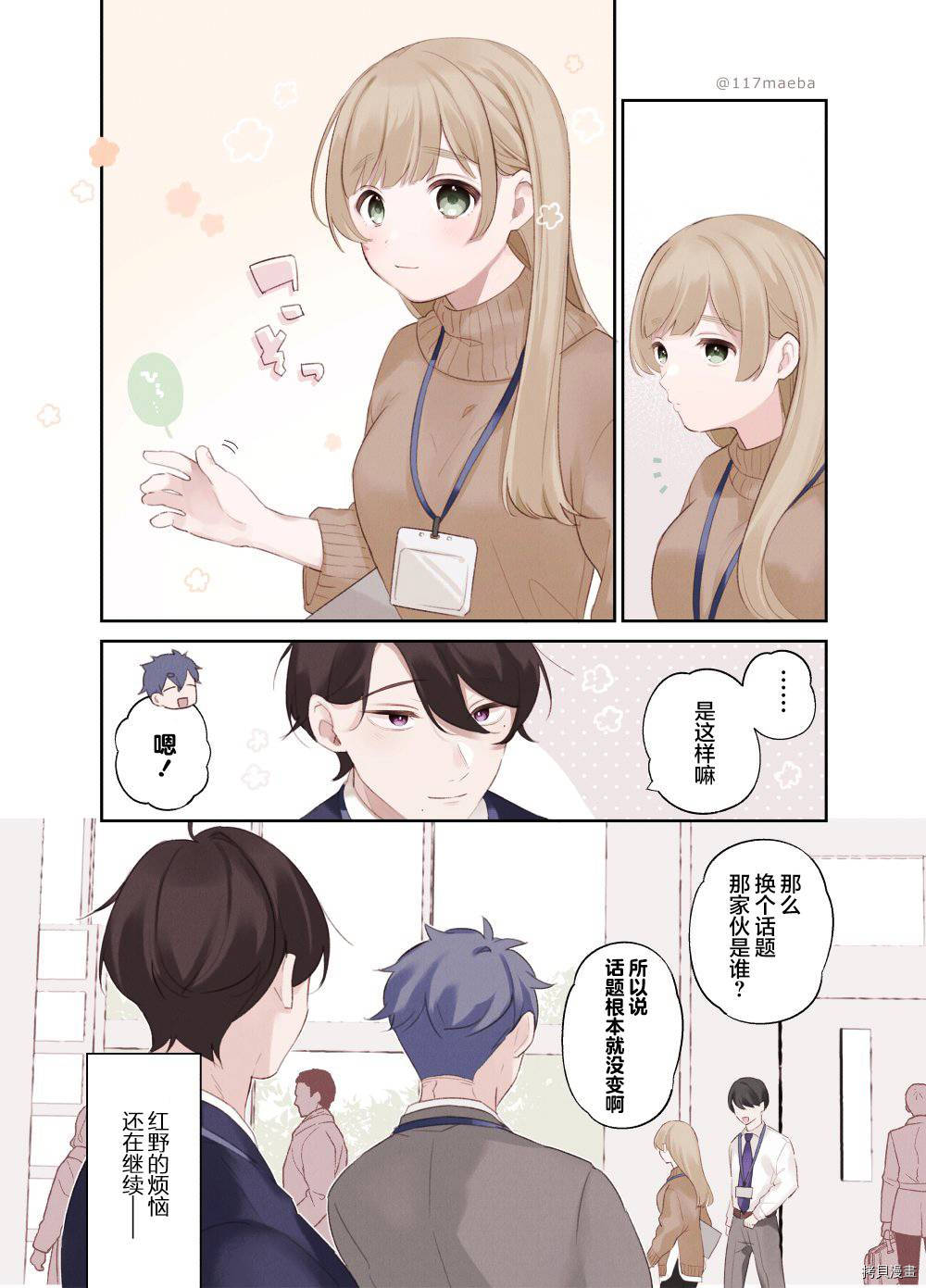 她的真实只属于我[拷贝漫画]韩漫全集-第20话无删减无遮挡章节图片 
