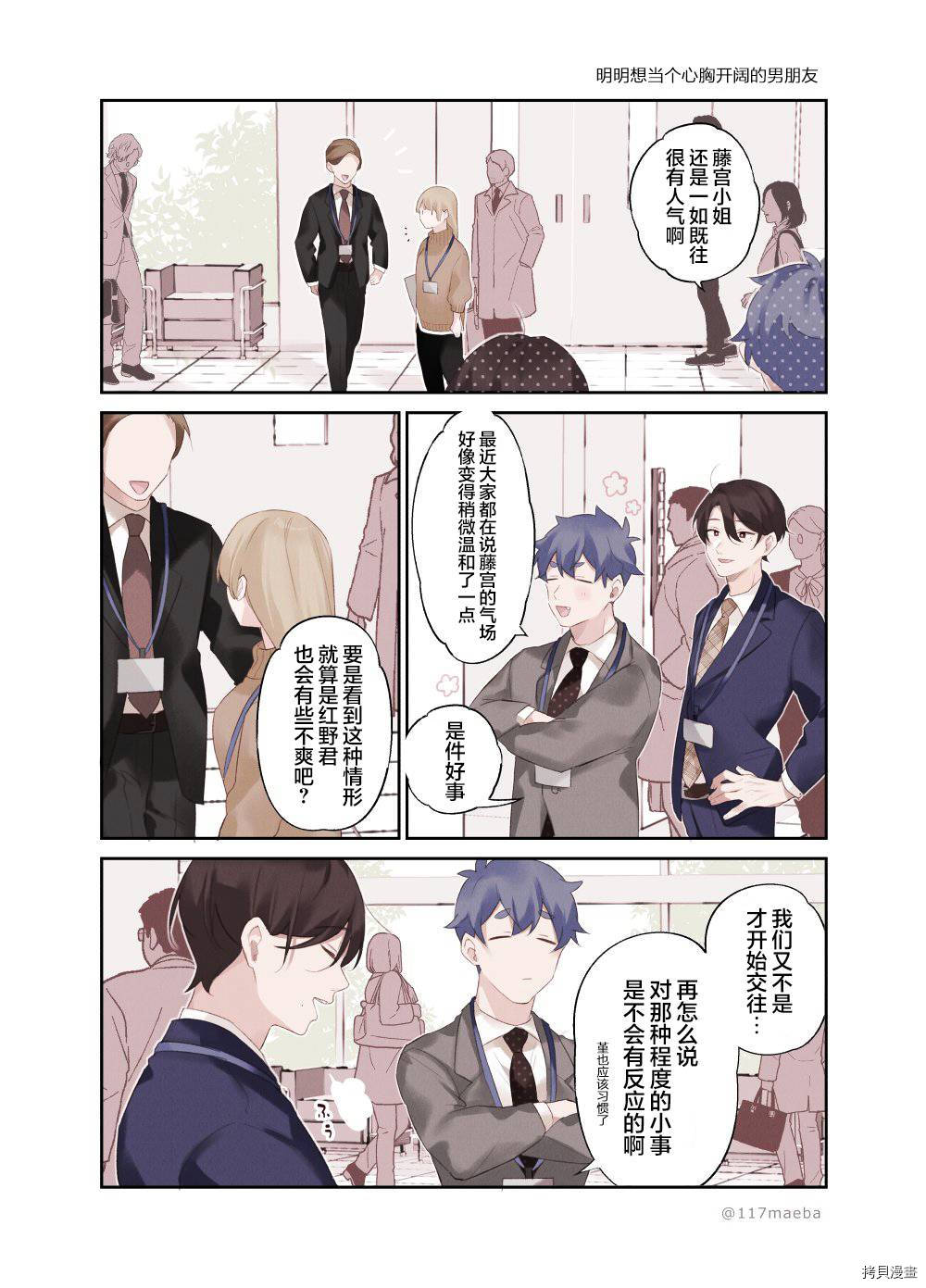 她的真实只属于我[拷贝漫画]韩漫全集-第20话无删减无遮挡章节图片 