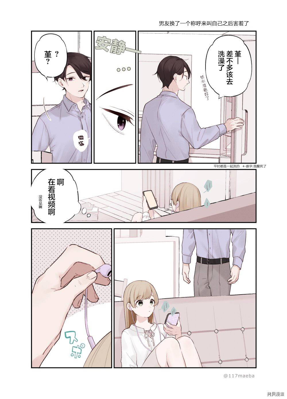 她的真实只属于我[拷贝漫画]韩漫全集-第21话无删减无遮挡章节图片 