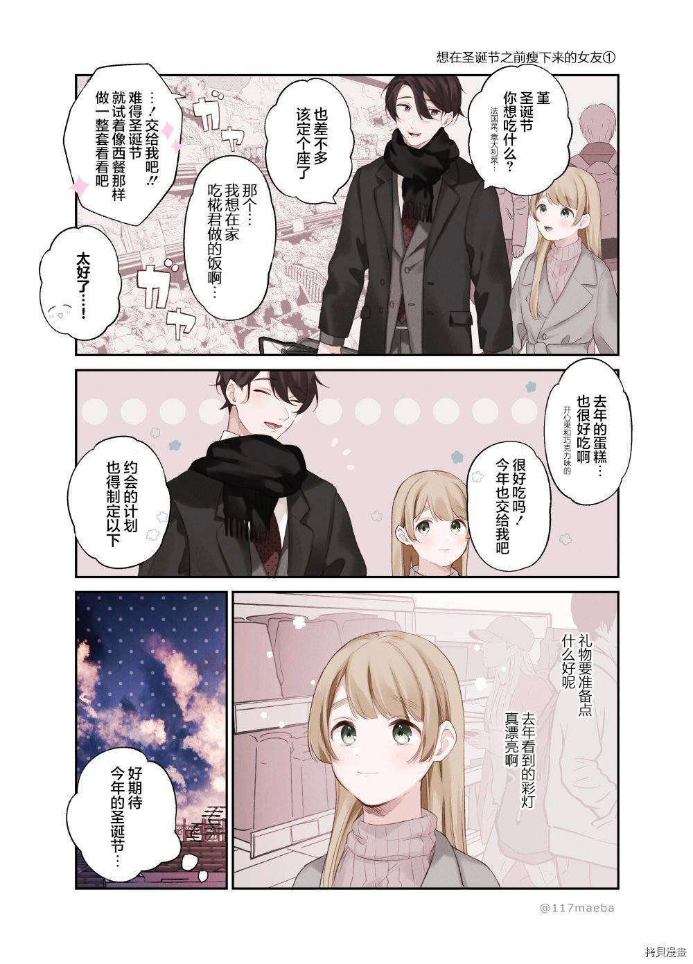 她的真实只属于我[拷贝漫画]韩漫全集-第22话无删减无遮挡章节图片 