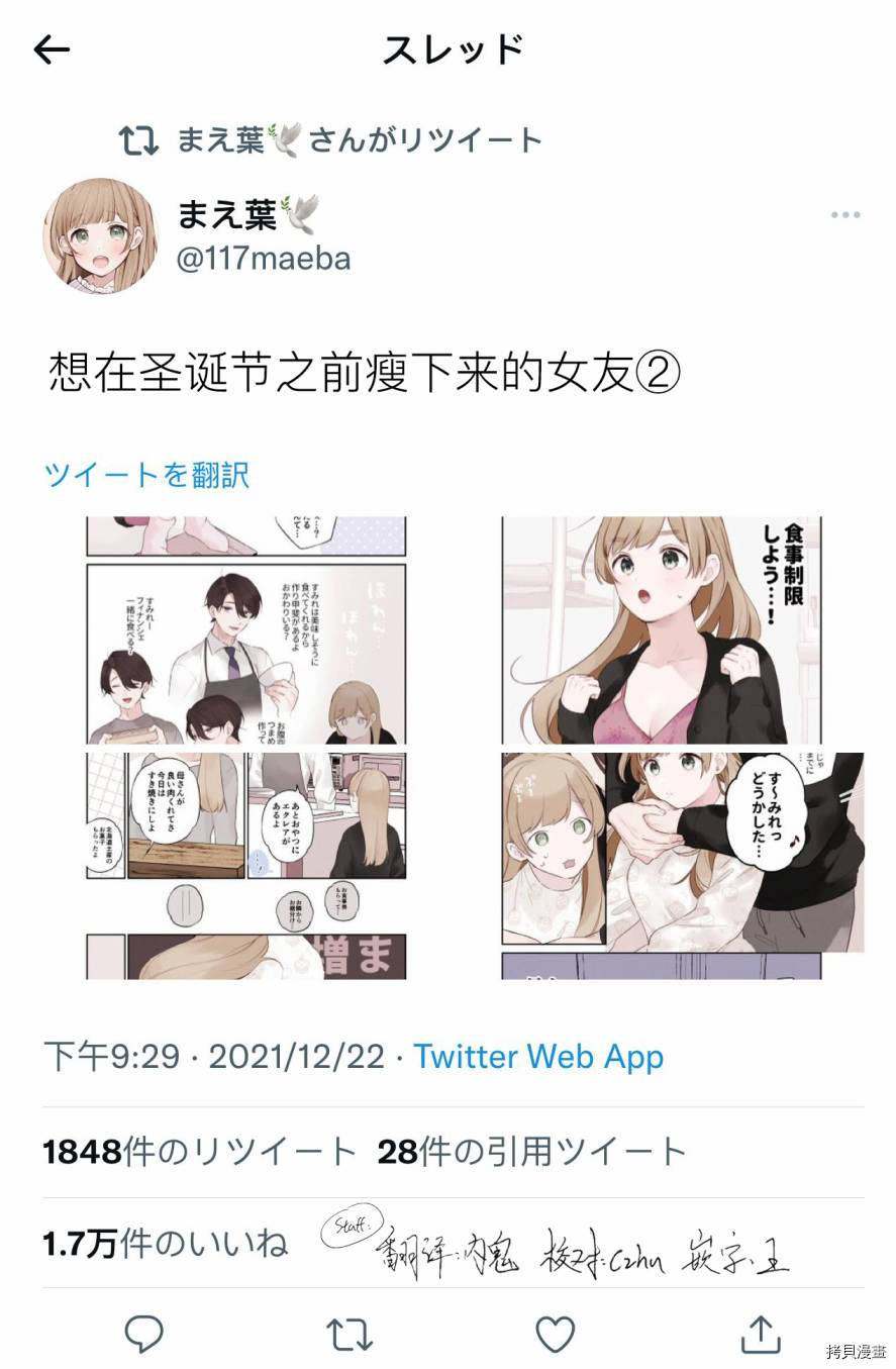 她的真实只属于我[拷贝漫画]韩漫全集-第23话无删减无遮挡章节图片 