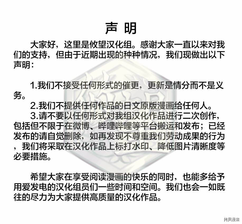 她的真实只属于我[拷贝漫画]韩漫全集-第23话无删减无遮挡章节图片 
