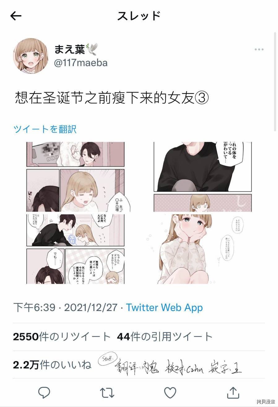 她的真实只属于我[拷贝漫画]韩漫全集-第24话无删减无遮挡章节图片 