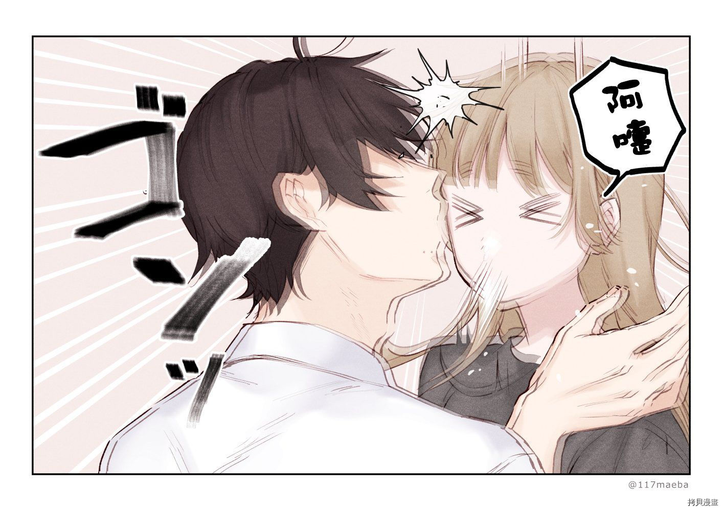 她的真实只属于我[拷贝漫画]韩漫全集-第04话无删减无遮挡章节图片 