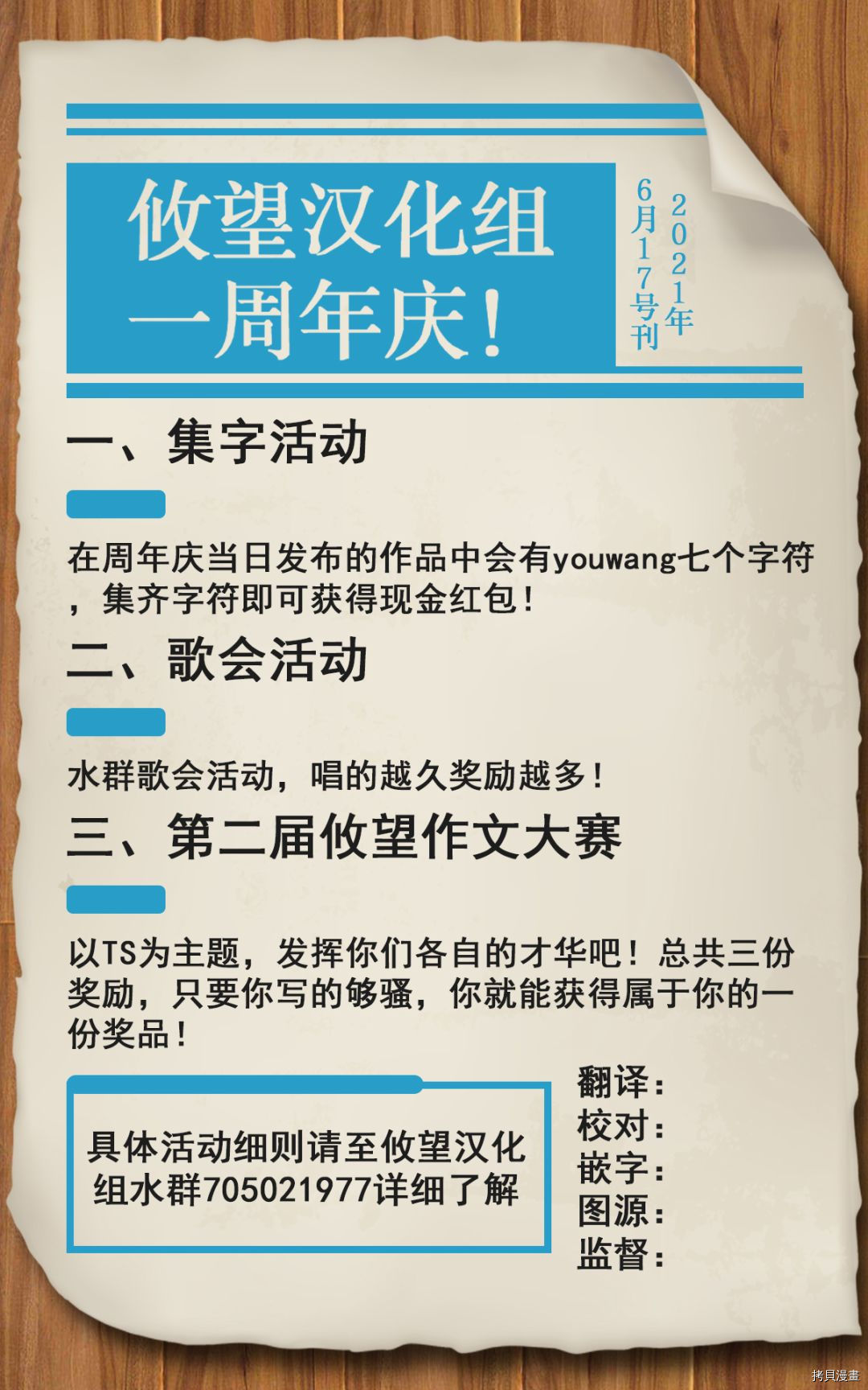 她的真实只属于我[拷贝漫画]韩漫全集-第04话无删减无遮挡章节图片 