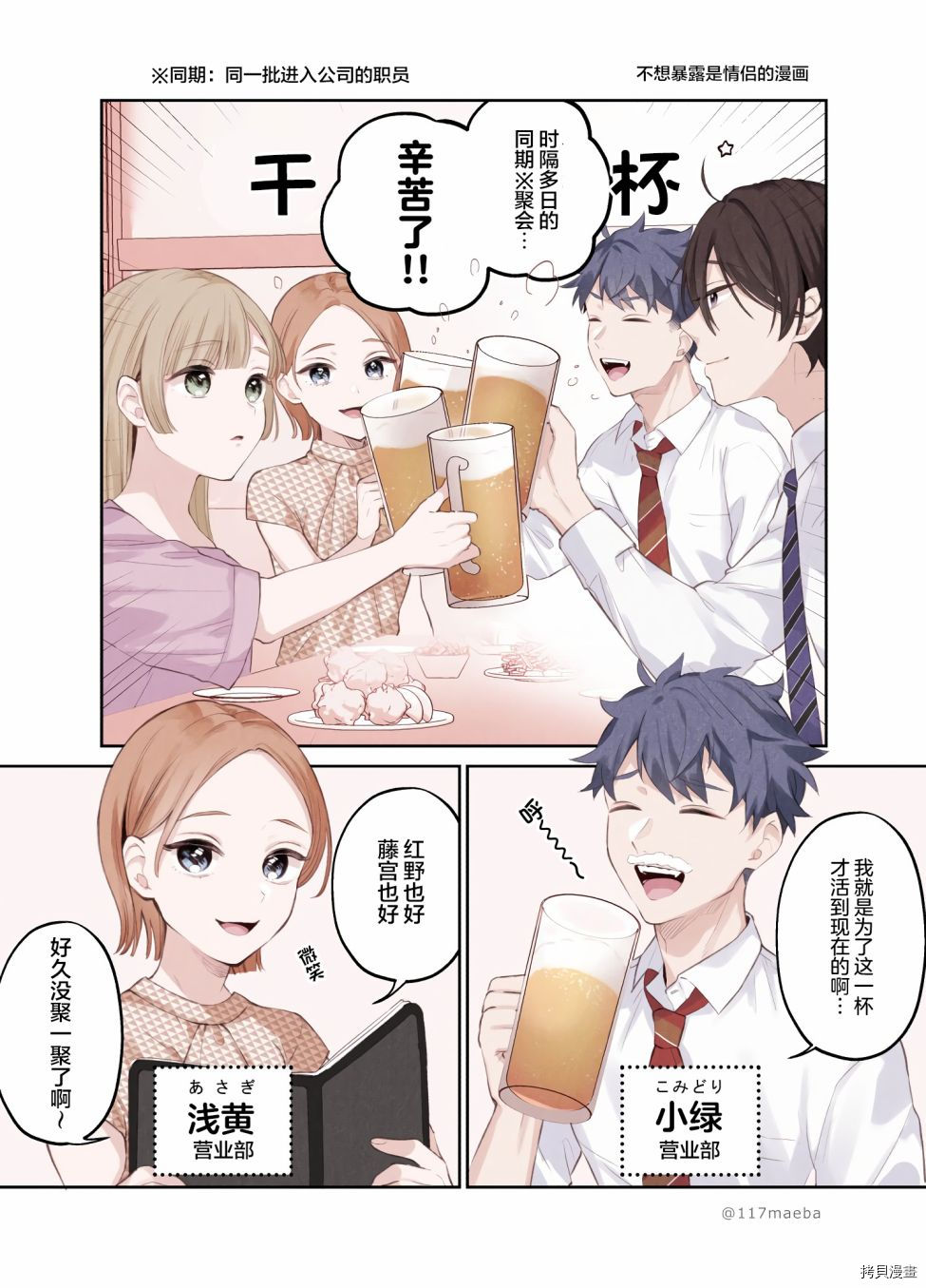 她的真实只属于我[拷贝漫画]韩漫全集-第09话无删减无遮挡章节图片 