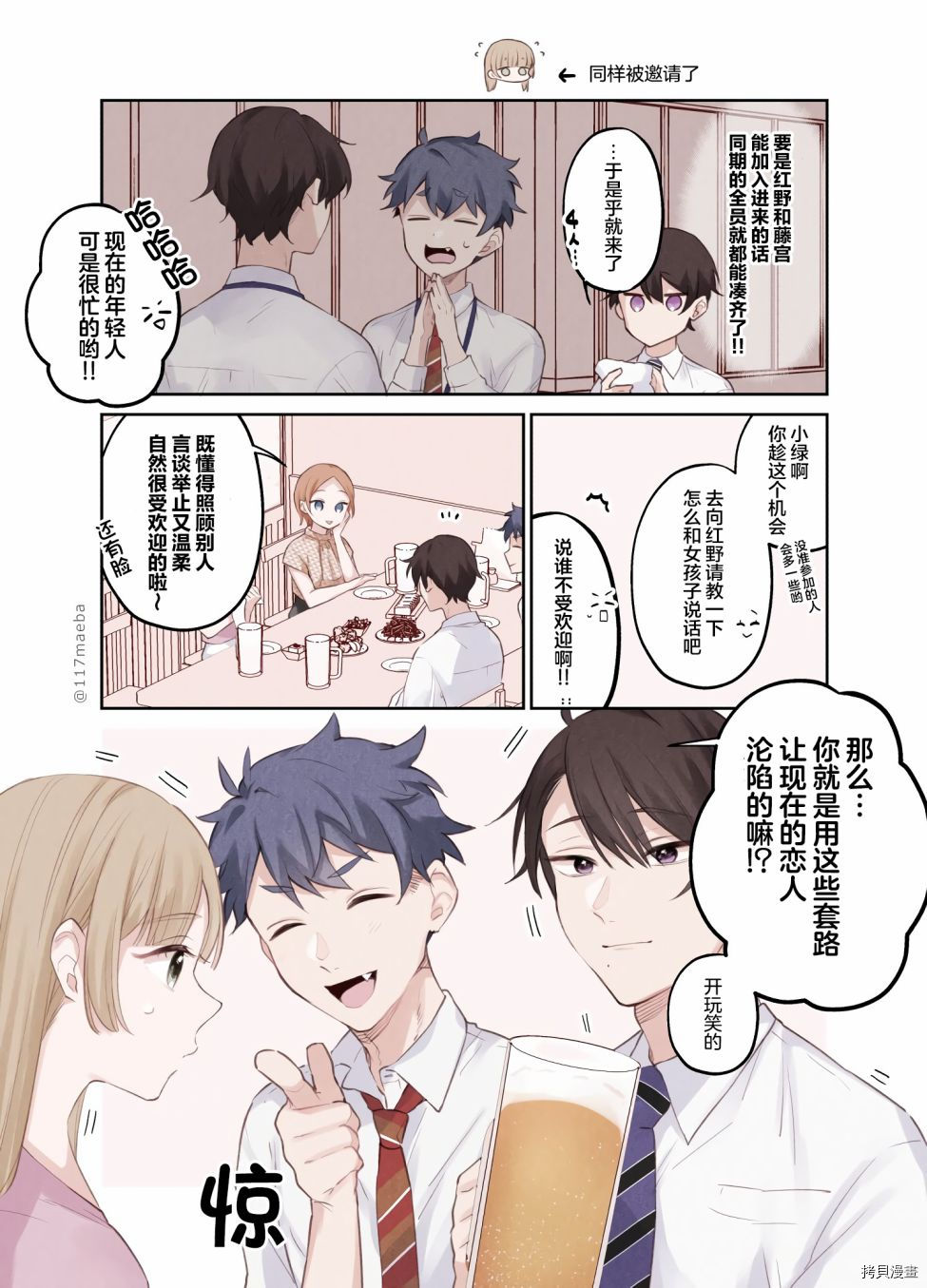 她的真实只属于我[拷贝漫画]韩漫全集-第09话无删减无遮挡章节图片 