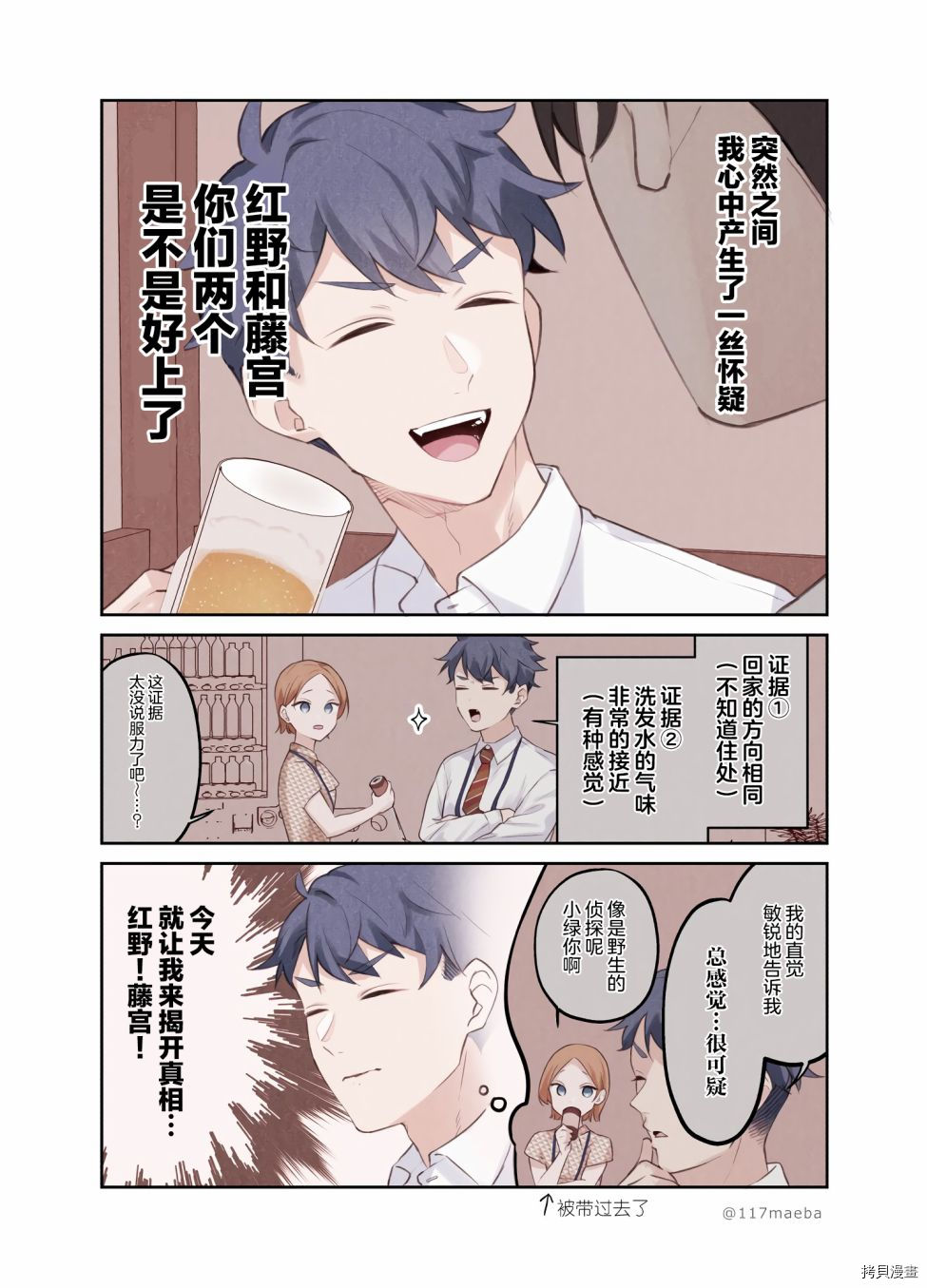 她的真实只属于我[拷贝漫画]韩漫全集-第09话无删减无遮挡章节图片 