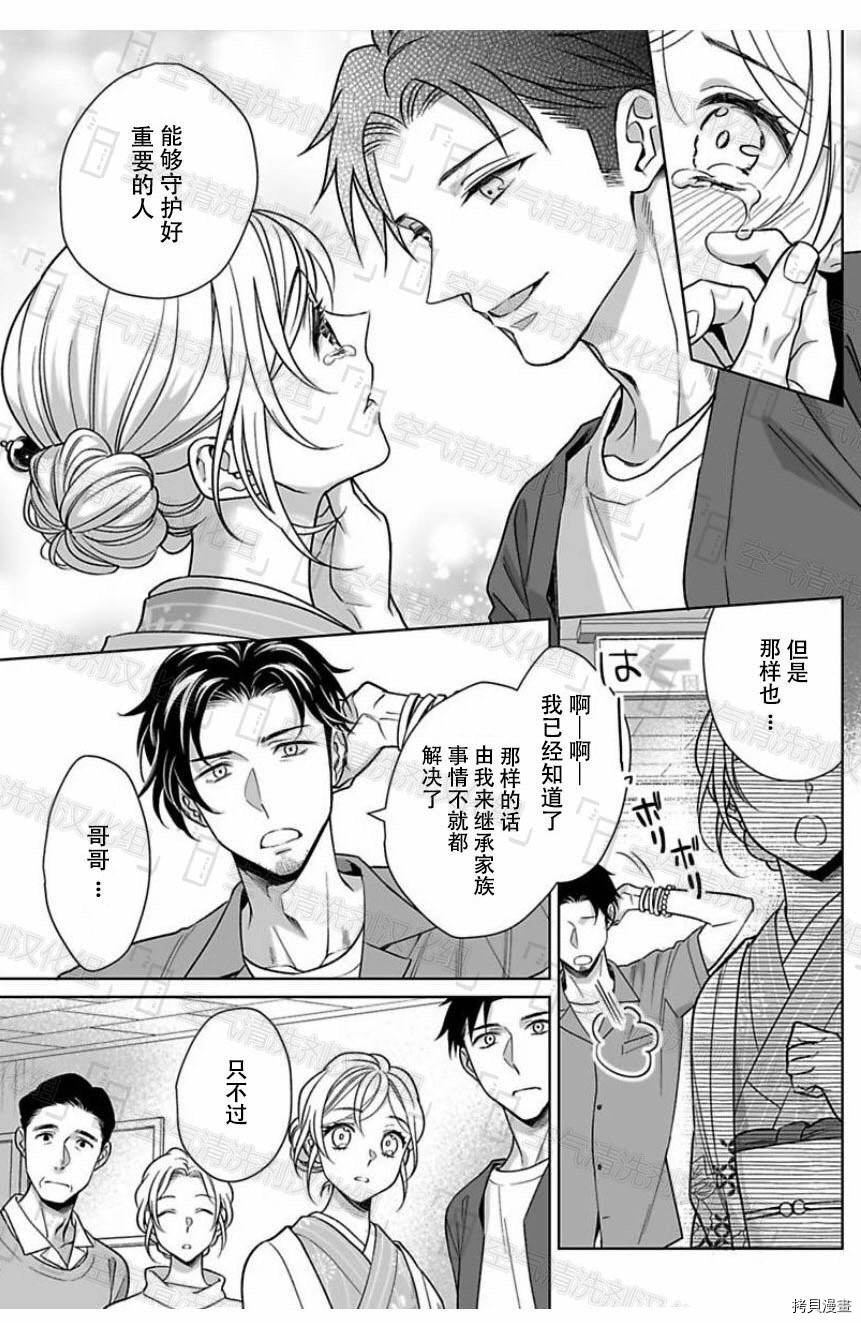 联谊对象是肉食系警官[拷贝漫画]韩漫全集-第10话无删减无遮挡章节图片 