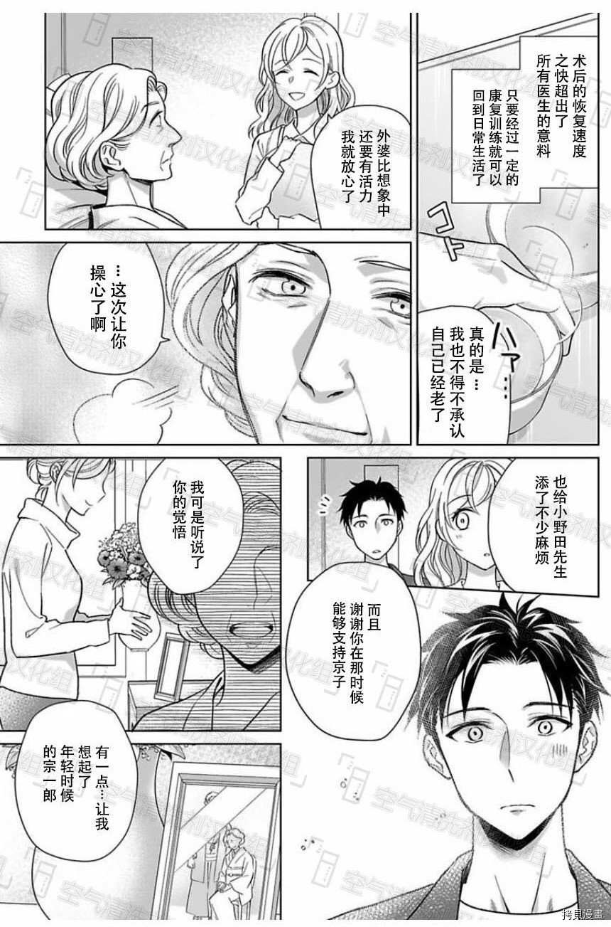 联谊对象是肉食系警官[拷贝漫画]韩漫全集-第10话无删减无遮挡章节图片 