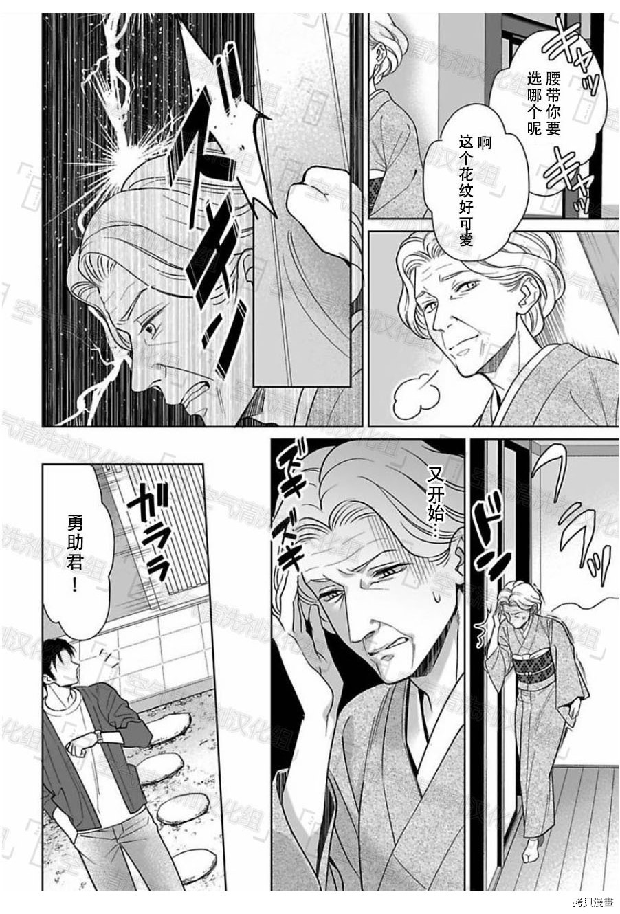联谊对象是肉食系警官[拷贝漫画]韩漫全集-第09话无删减无遮挡章节图片 