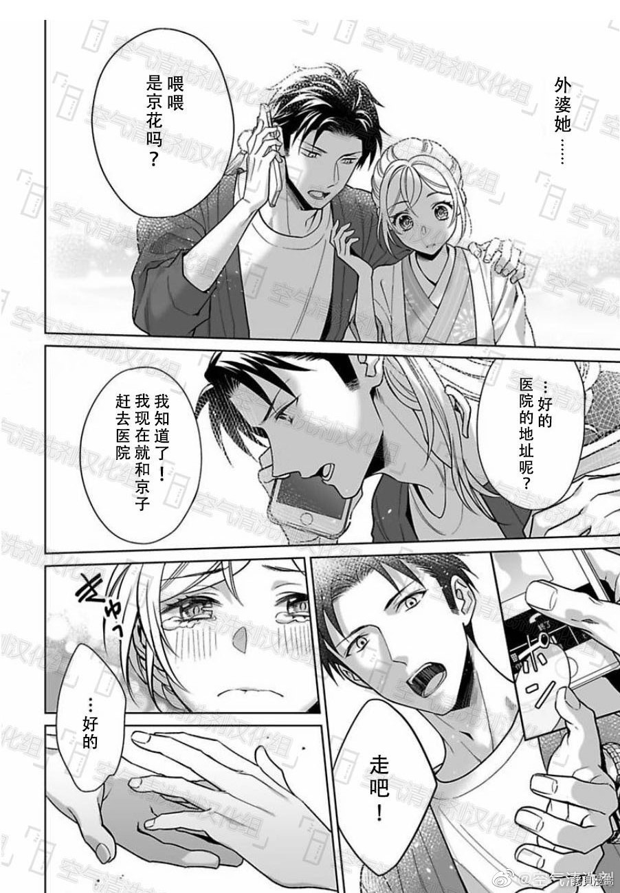 联谊对象是肉食系警官[拷贝漫画]韩漫全集-第09话无删减无遮挡章节图片 