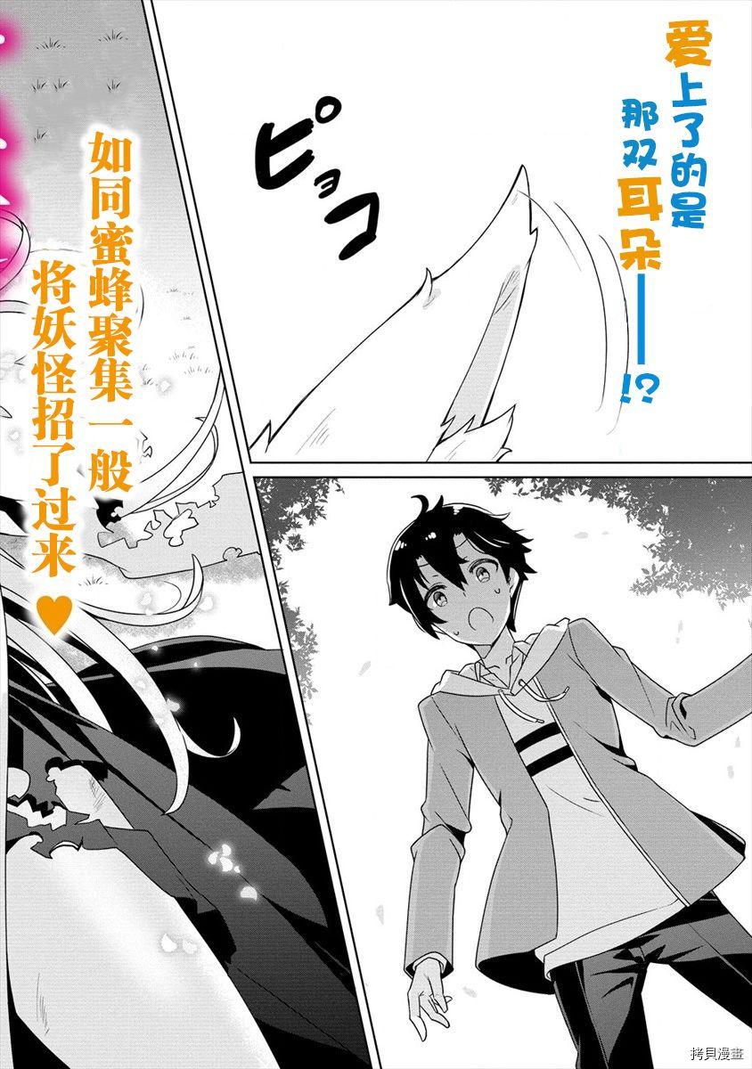 绫目学姐与我订下的秘密契约[拷贝漫画]韩漫全集-第01话无删减无遮挡章节图片 