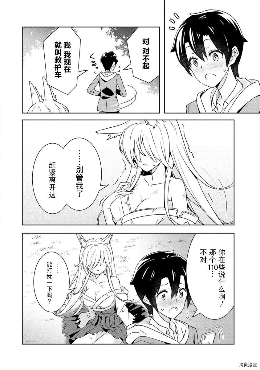 绫目学姐与我订下的秘密契约[拷贝漫画]韩漫全集-第01话无删减无遮挡章节图片 