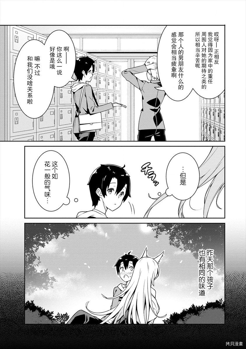 绫目学姐与我订下的秘密契约[拷贝漫画]韩漫全集-第01话无删减无遮挡章节图片 