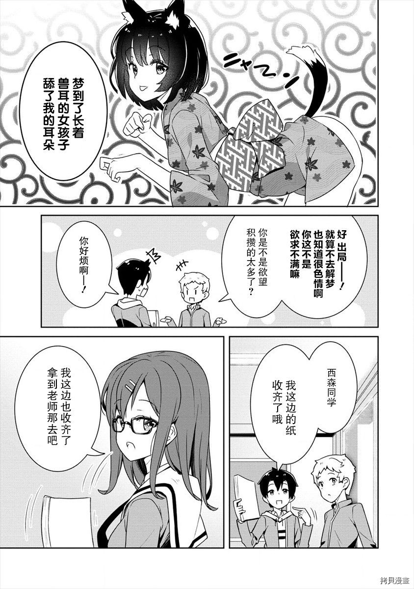 绫目学姐与我订下的秘密契约[拷贝漫画]韩漫全集-第01话无删减无遮挡章节图片 