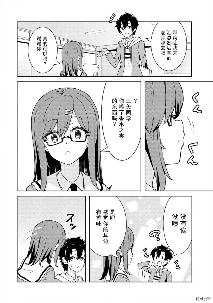 绫目学姐与我订下的秘密契约[拷贝漫画]韩漫全集-第01话无删减无遮挡章节图片 