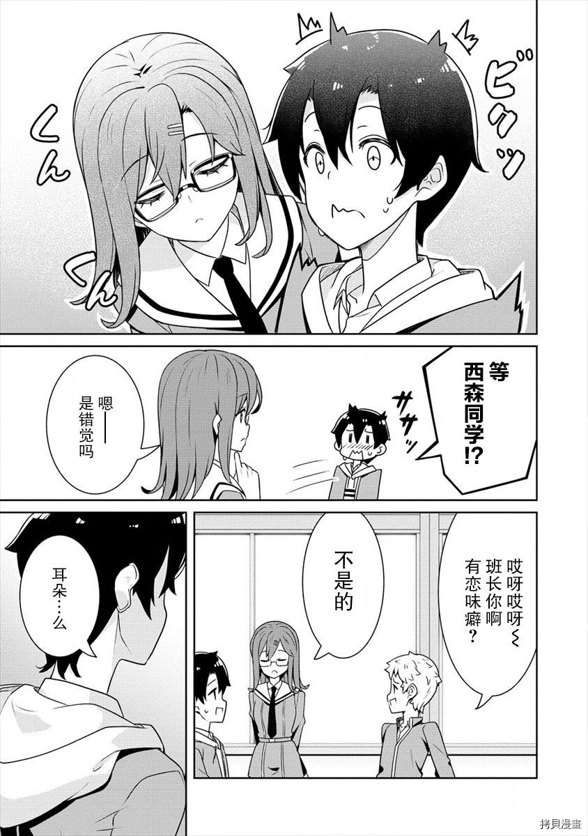 绫目学姐与我订下的秘密契约[拷贝漫画]韩漫全集-第01话无删减无遮挡章节图片 
