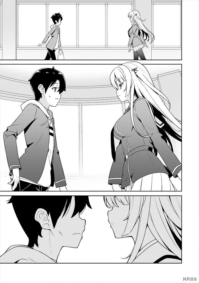 绫目学姐与我订下的秘密契约[拷贝漫画]韩漫全集-第01话无删减无遮挡章节图片 