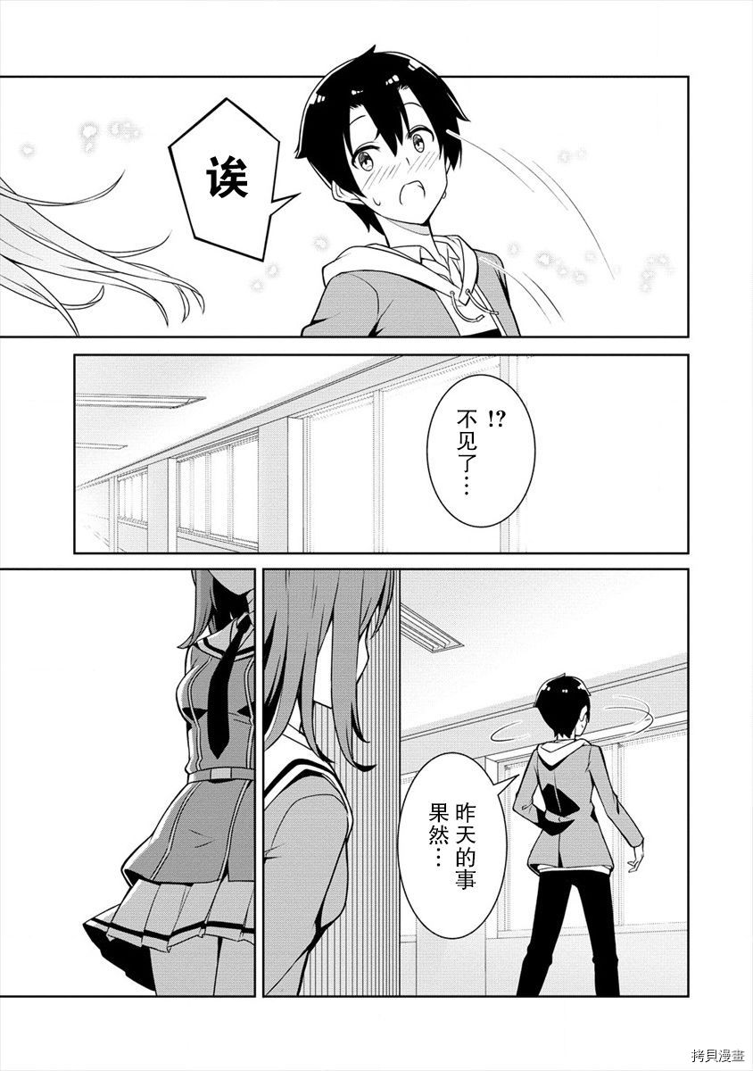 绫目学姐与我订下的秘密契约[拷贝漫画]韩漫全集-第01话无删减无遮挡章节图片 