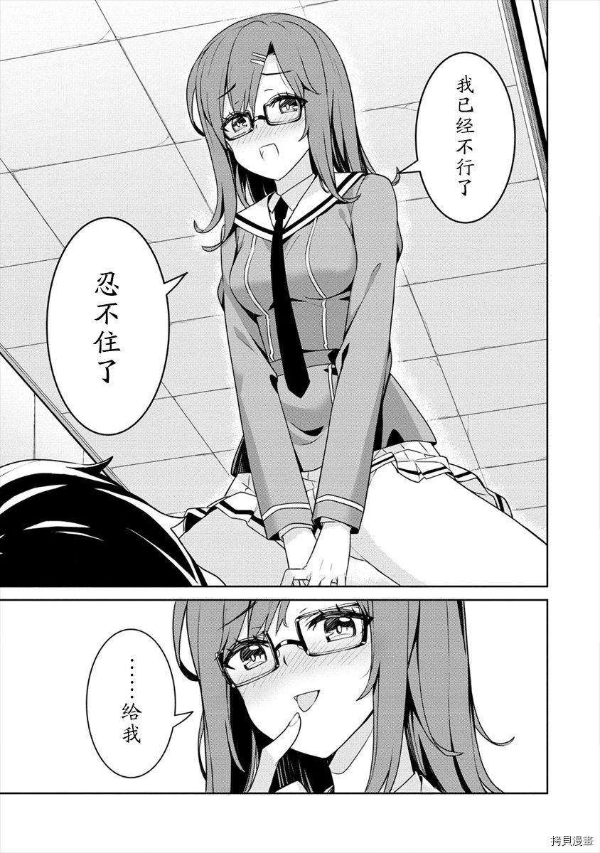绫目学姐与我订下的秘密契约[拷贝漫画]韩漫全集-第01话无删减无遮挡章节图片 