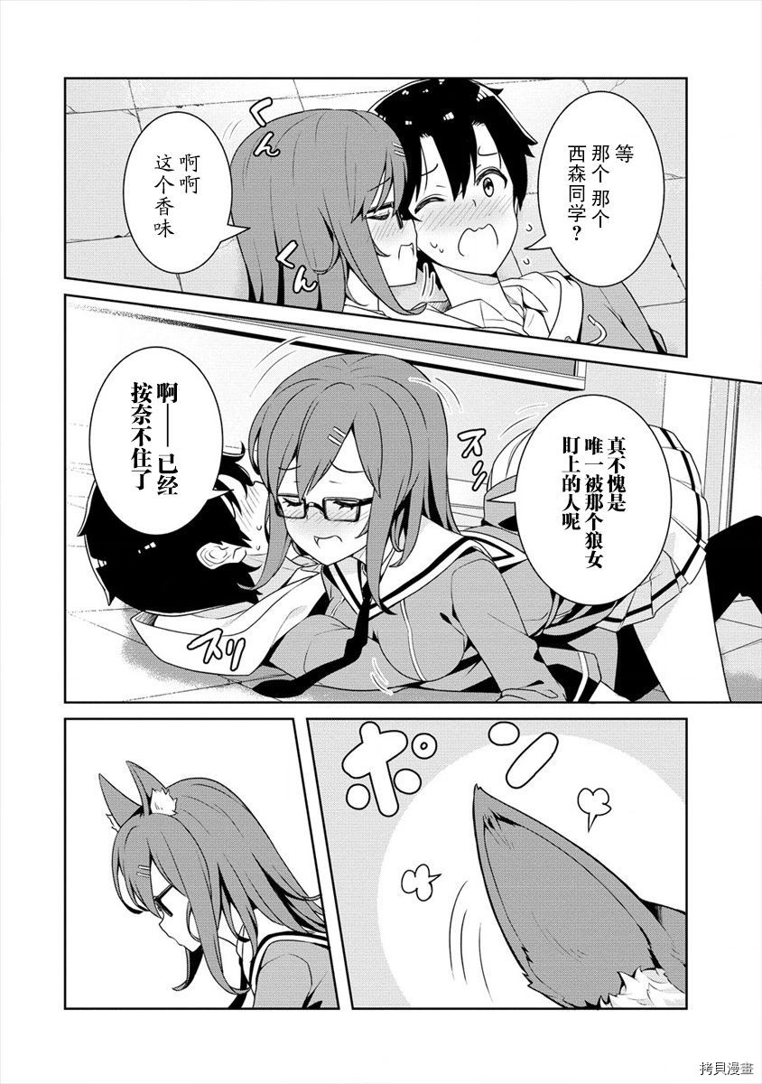 绫目学姐与我订下的秘密契约[拷贝漫画]韩漫全集-第01话无删减无遮挡章节图片 