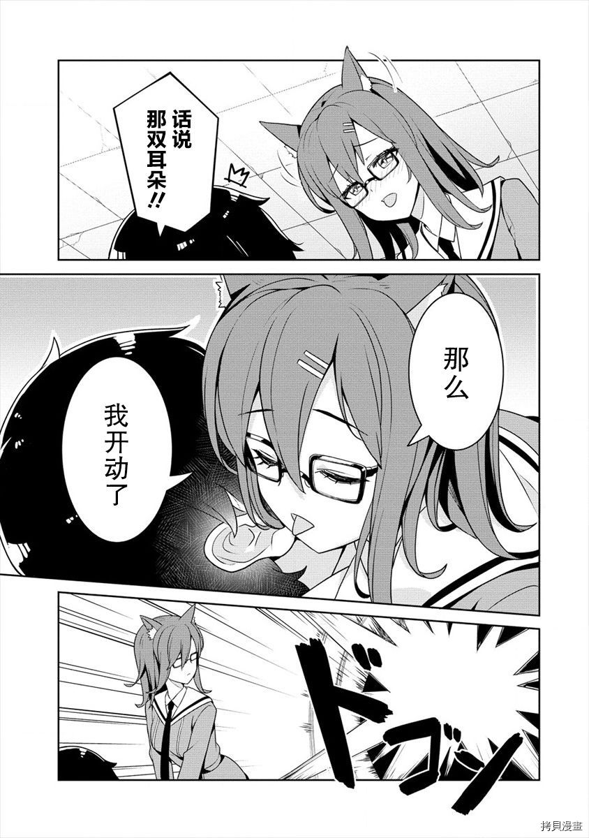 绫目学姐与我订下的秘密契约[拷贝漫画]韩漫全集-第01话无删减无遮挡章节图片 