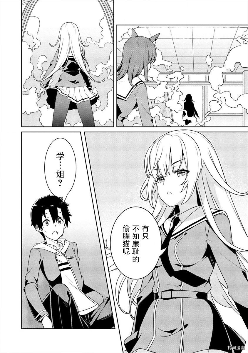 绫目学姐与我订下的秘密契约[拷贝漫画]韩漫全集-第01话无删减无遮挡章节图片 