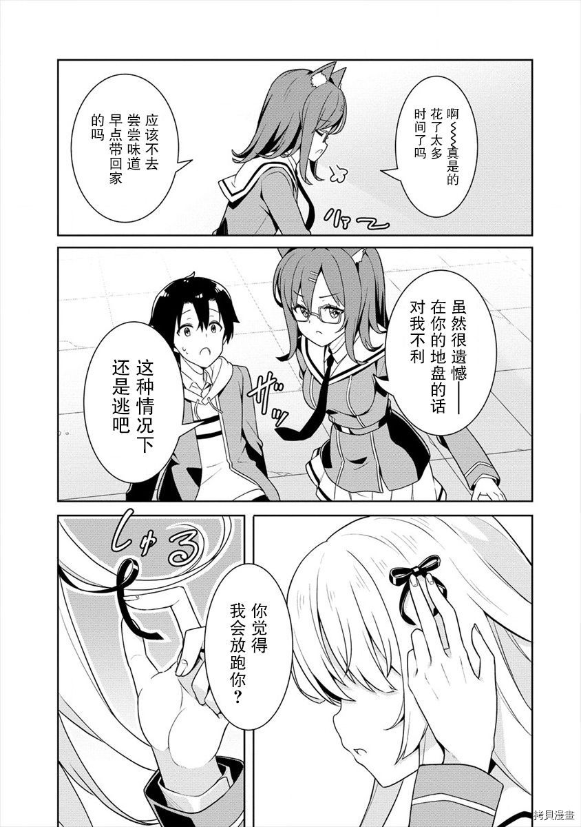绫目学姐与我订下的秘密契约[拷贝漫画]韩漫全集-第01话无删减无遮挡章节图片 