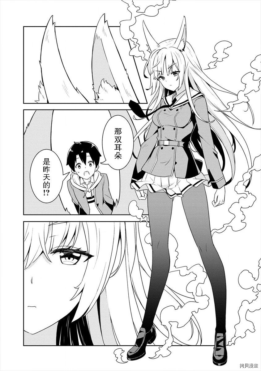 绫目学姐与我订下的秘密契约[拷贝漫画]韩漫全集-第01话无删减无遮挡章节图片 