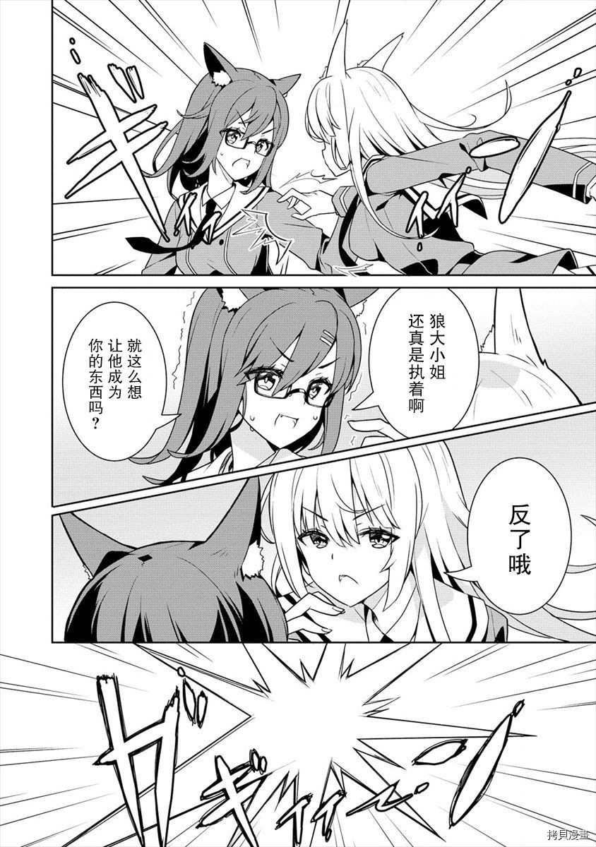绫目学姐与我订下的秘密契约[拷贝漫画]韩漫全集-第01话无删减无遮挡章节图片 