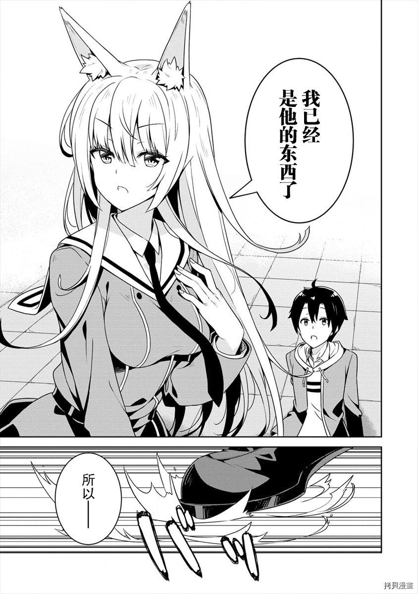 绫目学姐与我订下的秘密契约[拷贝漫画]韩漫全集-第01话无删减无遮挡章节图片 